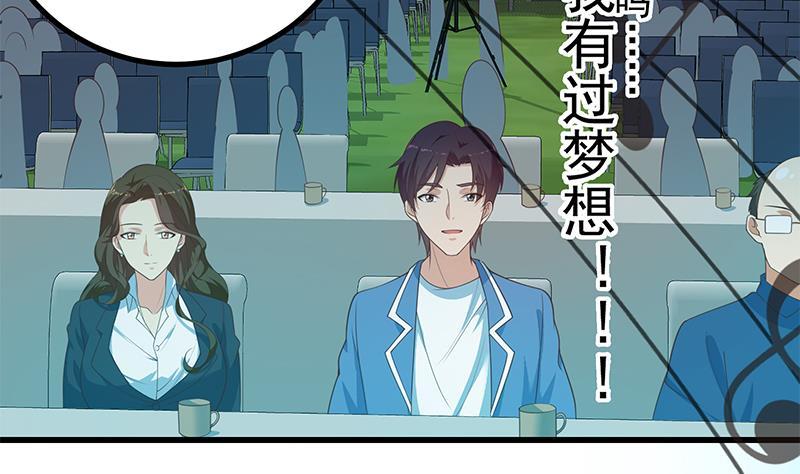 都是黑丝惹的祸二季 第245话 打破历史的高度！
