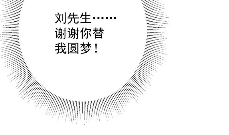 都是黑丝惹的祸二季 第245话 打破历史的高度！