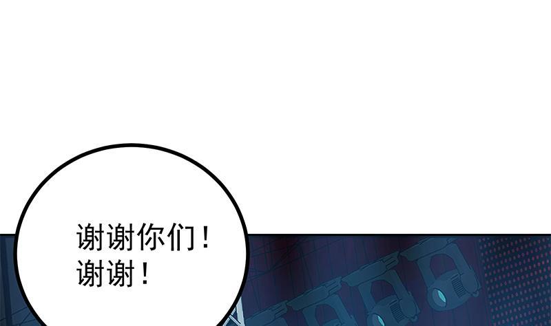 都是黑丝惹的祸二季 第245话 打破历史的高度！