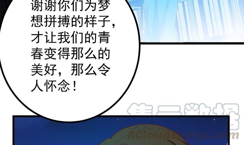 都是黑丝惹的祸二季 第245话 打破历史的高度！