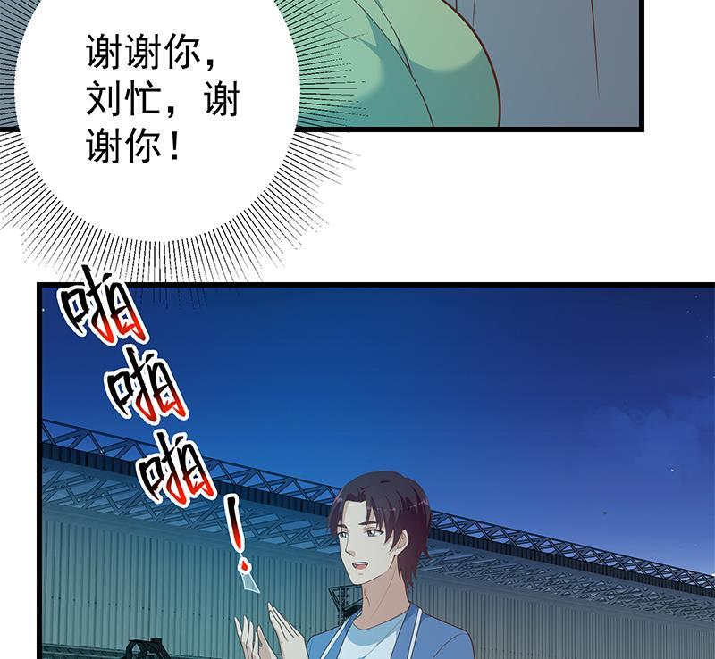 都是黑丝惹的祸二季 第245话 打破历史的高度！