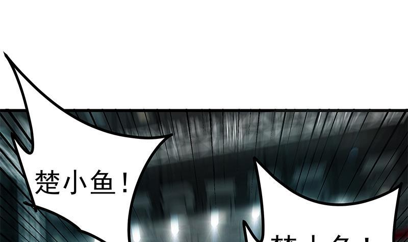 都是黑丝惹的祸二季 第245话 打破历史的高度！
