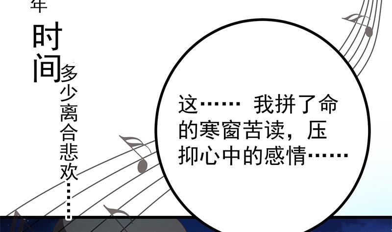 都是黑丝惹的祸二季 第245话 打破历史的高度！