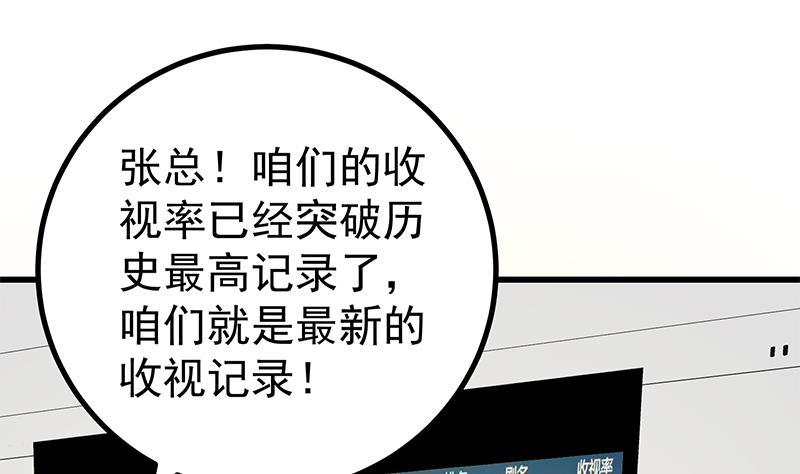 都是黑丝惹的祸二季 第245话 打破历史的高度！