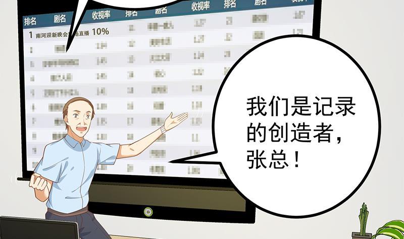 都是黑丝惹的祸二季 第245话 打破历史的高度！