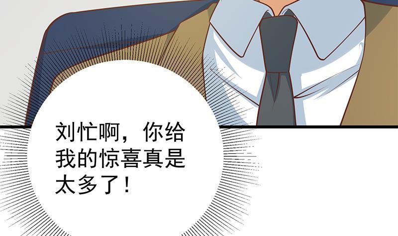 都是黑丝惹的祸二季 第245话 打破历史的高度！