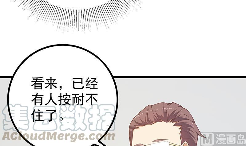都是黑丝惹的祸二季 第245话 打破历史的高度！