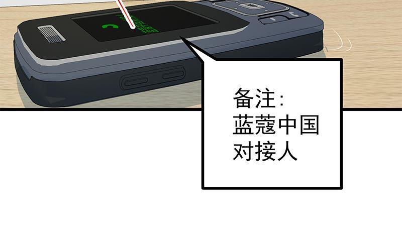 都是黑丝惹的祸二季 第245话 打破历史的高度！