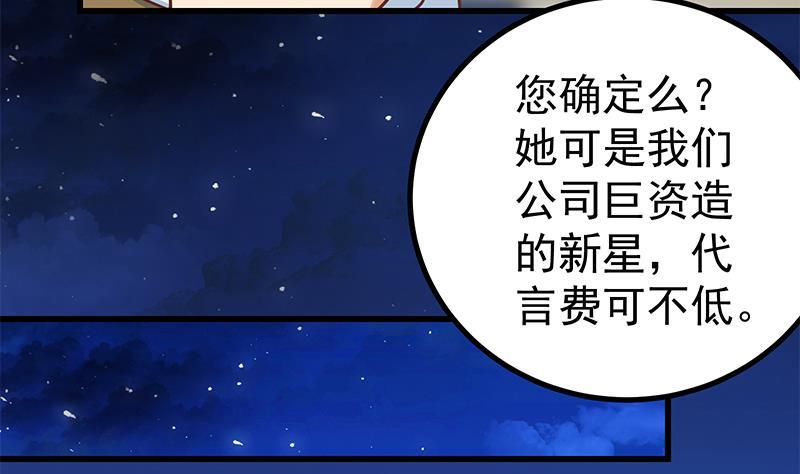 都是黑丝惹的祸二季 第245话 打破历史的高度！