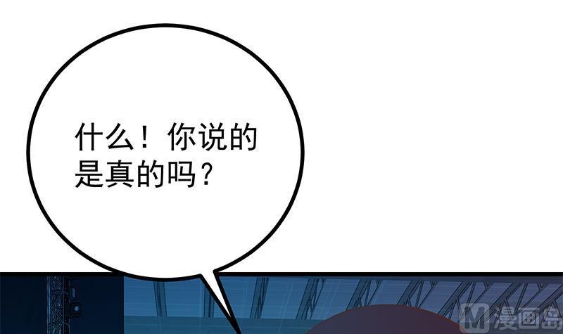都是黑丝惹的祸二季 第245话 打破历史的高度！