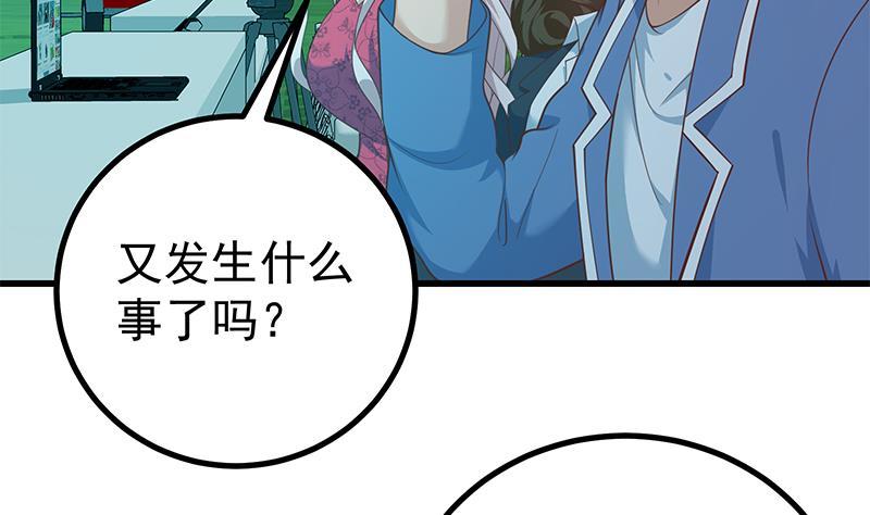 都是黑丝惹的祸二季 第245话 打破历史的高度！