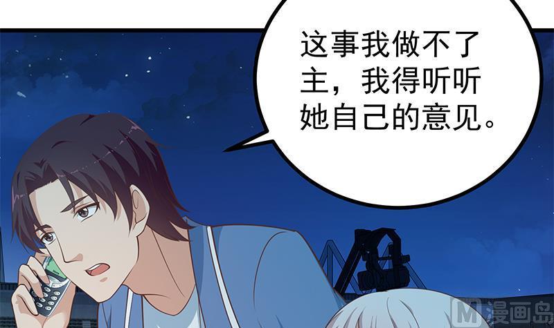 都是黑丝惹的祸二季 第245话 打破历史的高度！