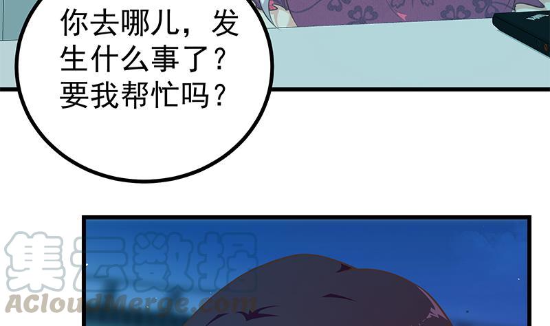 都是黑丝惹的祸二季 第245话 打破历史的高度！