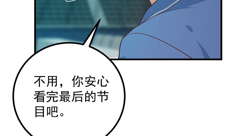 都是黑丝惹的祸二季 第245话 打破历史的高度！