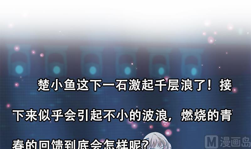 都是黑丝惹的祸二季 第245话 打破历史的高度！