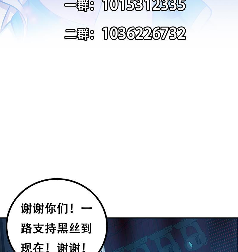 都是黑丝惹的祸二季 第245话 打破历史的高度！
