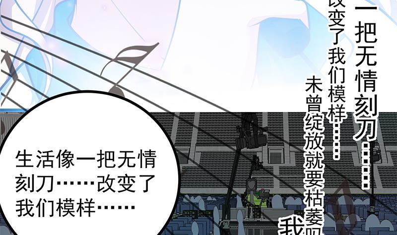 都是黑丝惹的祸二季 第245话 打破历史的高度！