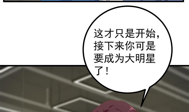 都是黑丝惹的祸二季 第246话 刘忙当经纪人？