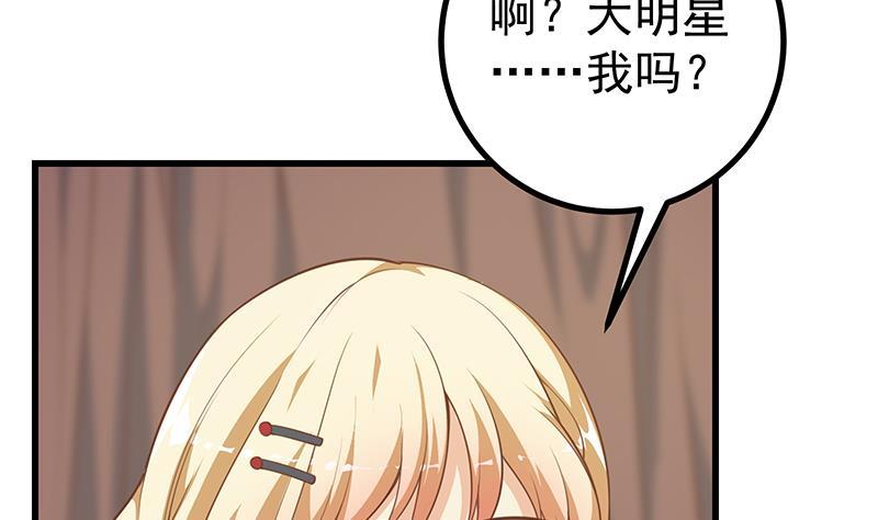 都是黑丝惹的祸二季 第246话 刘忙当经纪人？