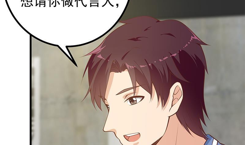 都是黑丝惹的祸二季 第246话 刘忙当经纪人？