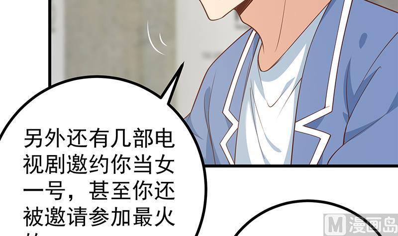 都是黑丝惹的祸二季 第246话 刘忙当经纪人？