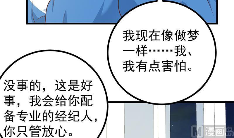 都是黑丝惹的祸二季 第246话 刘忙当经纪人？
