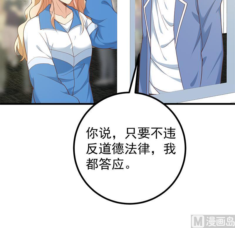 都是黑丝惹的祸二季 第246话 刘忙当经纪人？