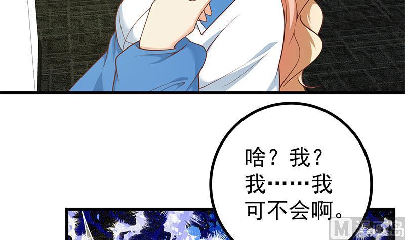 都是黑丝惹的祸二季 第246话 刘忙当经纪人？