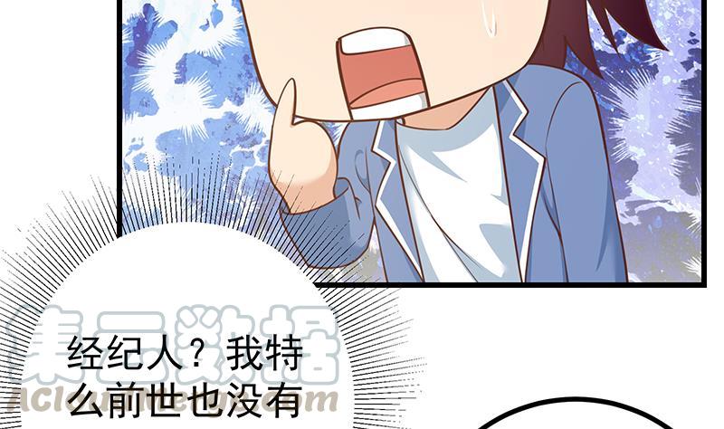 都是黑丝惹的祸二季 第246话 刘忙当经纪人？
