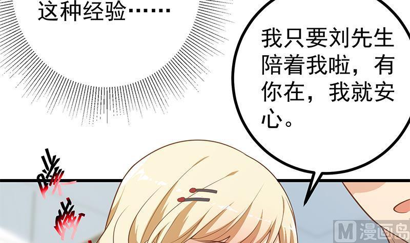都是黑丝惹的祸二季 第246话 刘忙当经纪人？