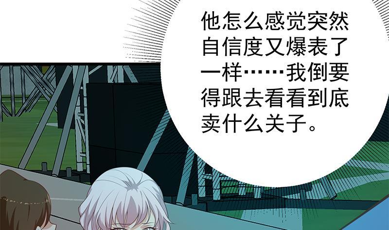 都是黑丝惹的祸二季 第246话 刘忙当经纪人？