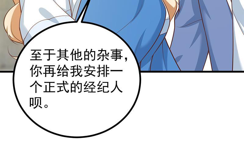 都是黑丝惹的祸二季 第246话 刘忙当经纪人？