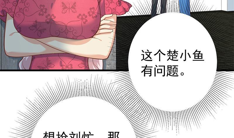 都是黑丝惹的祸二季 第246话 刘忙当经纪人？