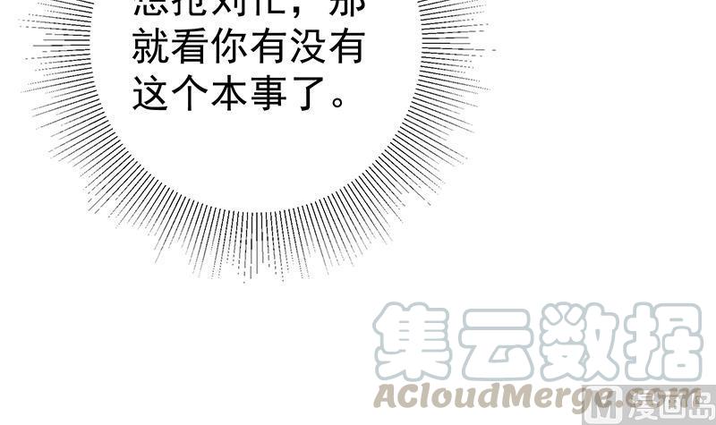 都是黑丝惹的祸二季 第246话 刘忙当经纪人？