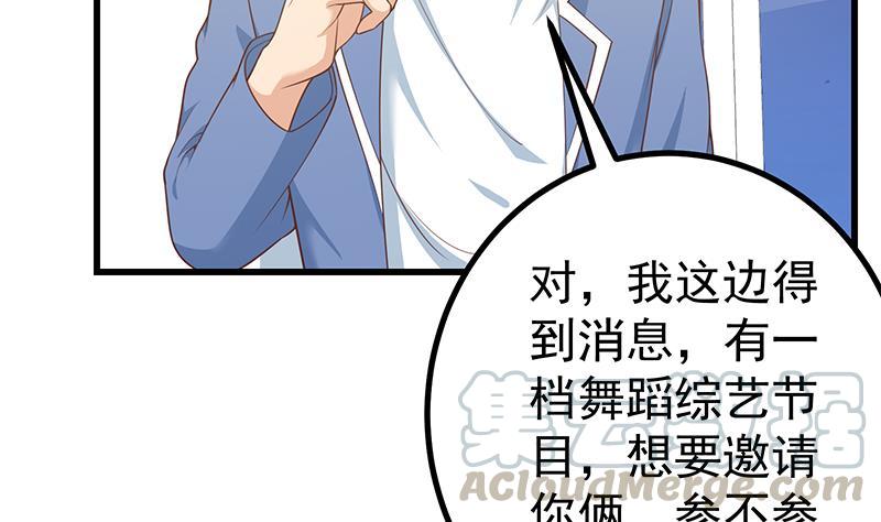 都是黑丝惹的祸二季 第246话 刘忙当经纪人？
