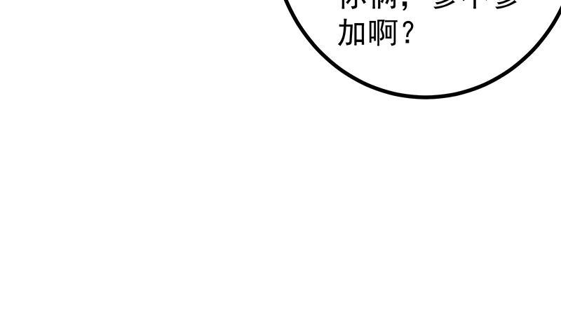 都是黑丝惹的祸二季 第246话 刘忙当经纪人？