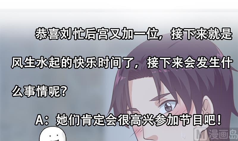 都是黑丝惹的祸二季 第246话 刘忙当经纪人？