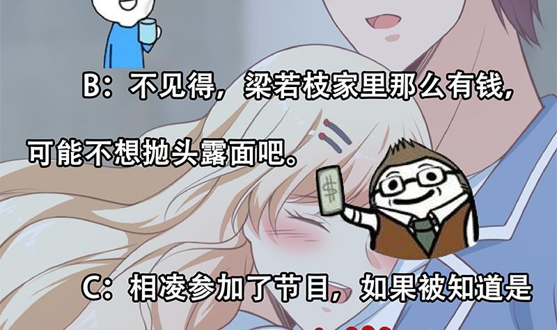 都是黑丝惹的祸二季 第246话 刘忙当经纪人？
