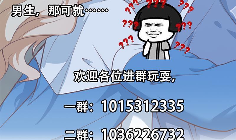 都是黑丝惹的祸二季 第246话 刘忙当经纪人？
