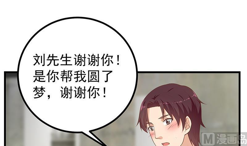 都是黑丝惹的祸二季 第246话 刘忙当经纪人？