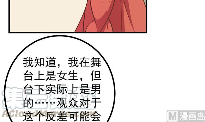 都是黑丝惹的祸二季 第247话 被遗忘的小透明