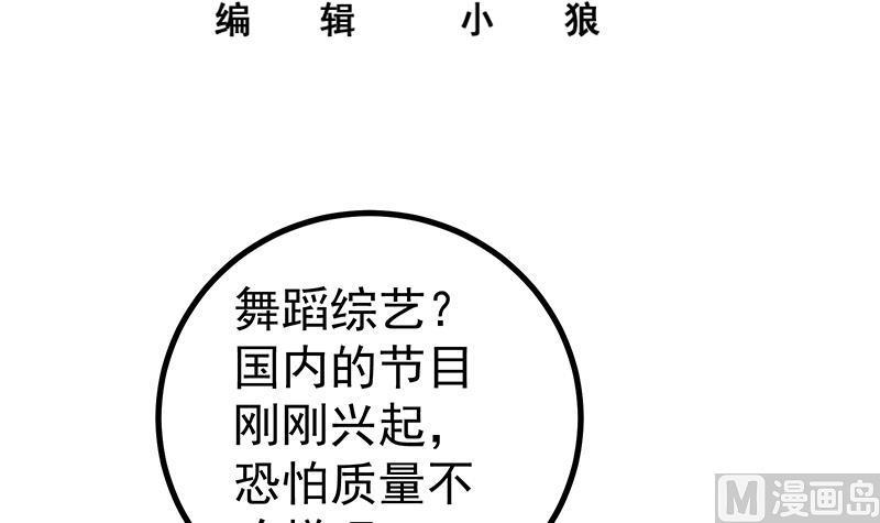 都是黑丝惹的祸二季 第247话 被遗忘的小透明