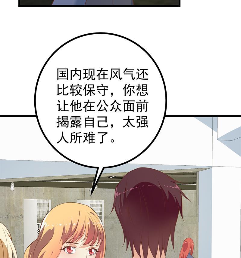 都是黑丝惹的祸二季 第247话 被遗忘的小透明