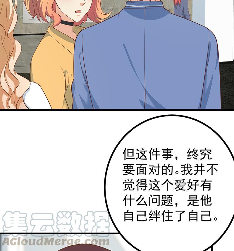 都是黑丝惹的祸二季 第247话 被遗忘的小透明