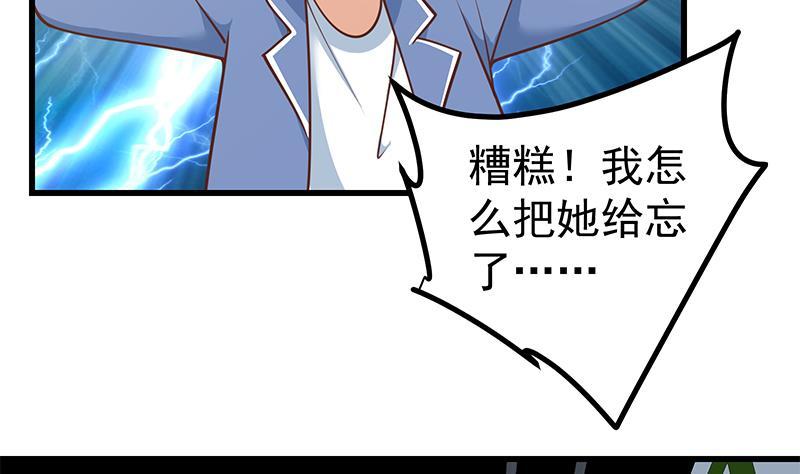 都是黑丝惹的祸二季 第247话 被遗忘的小透明