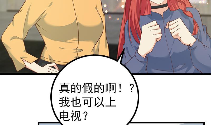 都是黑丝惹的祸二季 第247话 被遗忘的小透明