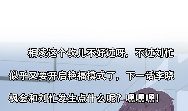 都是黑丝惹的祸二季 第247话 被遗忘的小透明