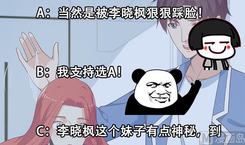 都是黑丝惹的祸二季 第247话 被遗忘的小透明