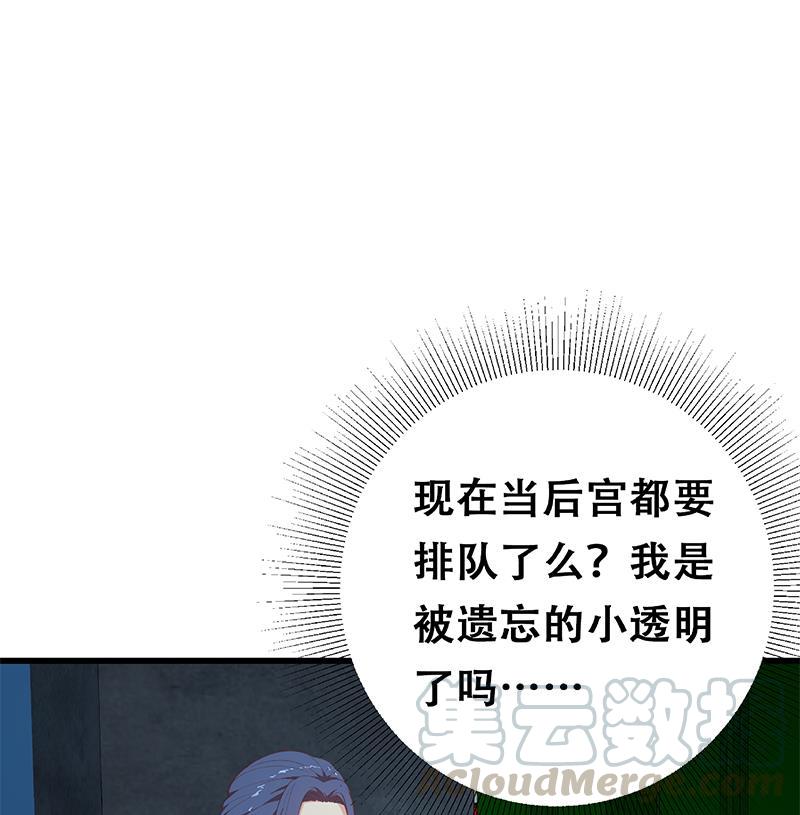 都是黑丝惹的祸二季 第247话 被遗忘的小透明