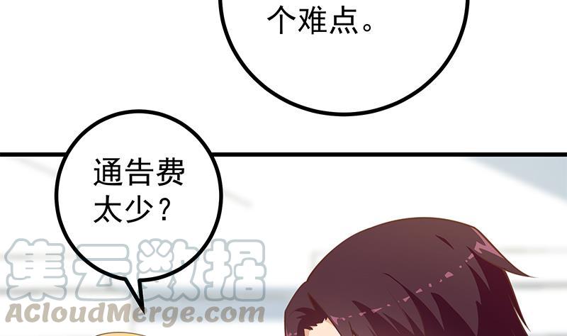 都是黑丝惹的祸二季 第247话 被遗忘的小透明